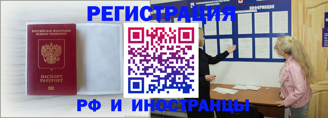 прописка иностранных граждан в Сысерти