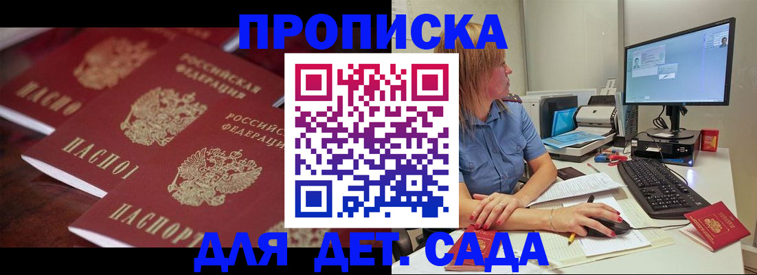 временная регистрация в Сысерти