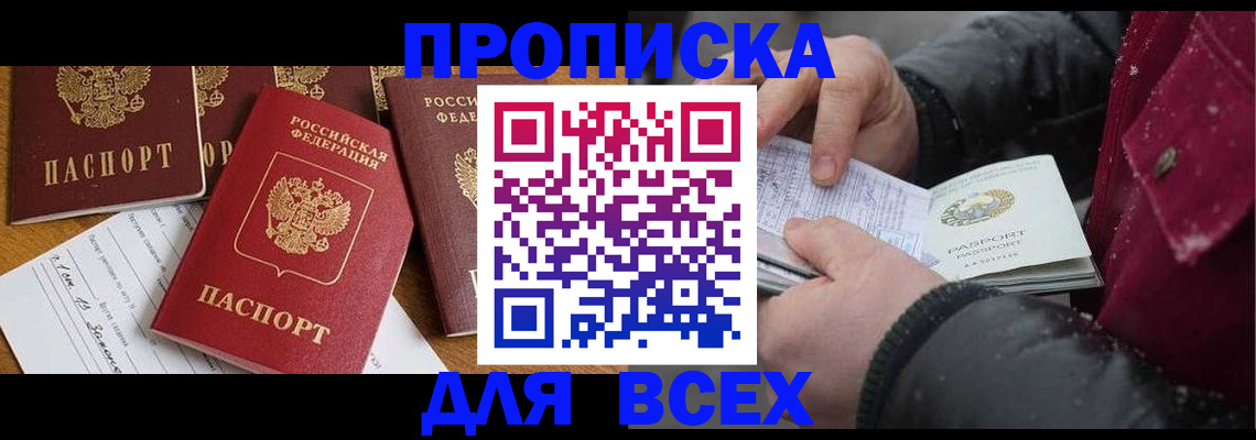 прописка ребенка в Сысерти