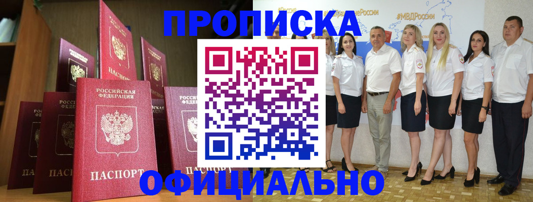 прописка паспорт в Сысерти