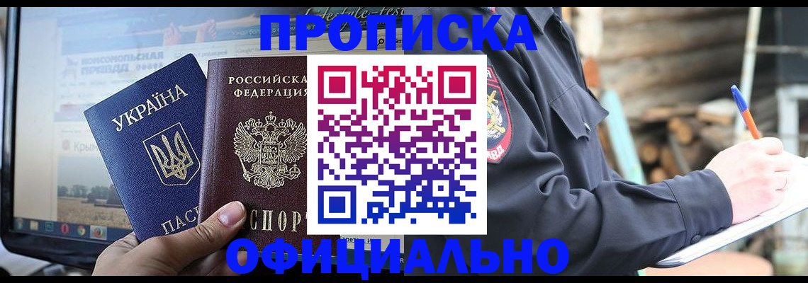 прописка гарантия в Сысерти