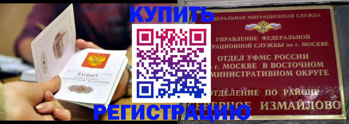 временная регистрация законно в Сысерти