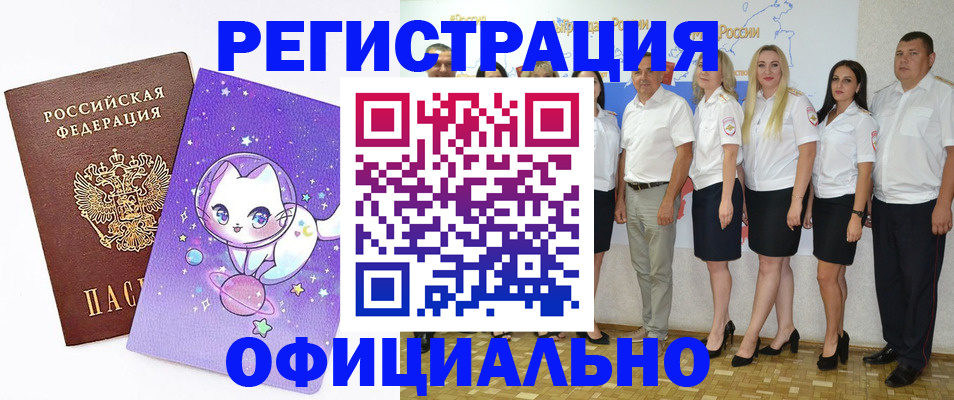 прописка ребенка в Сысерти