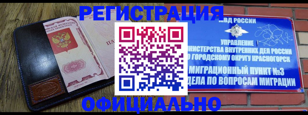 временная регистрация для школы в Сысерти
